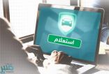 “أبشر”: بالإمكان الاستعلام عن صلاحية تأمين المركبات عبر “المنصة”