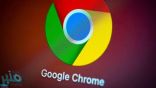ثغرة في غوغل كروم تفتح الباب للتجسس على مستخدمي المتصفح