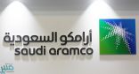“أرامكو” تحذر من مواقع وحسابات تروج لعملة رقمية منسوبة للشركة