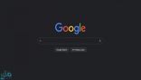 “غوغل” يُضيف ميزة جديدة لنتائج البحث