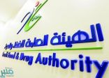 “الغذاء والدواء” تحذّر من 3 معقمات لليدين