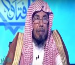 بالفيديو.. الشيخ المطلق: التعدد ضرورة في هذا العصر.. وأقول للبعض “على قدر لحافك مد رجليك”