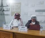 أدبي الطائف ينظم الأمسية العشرون ضمن فعاليات الطائف عاصمة الشعر العربي 2022
