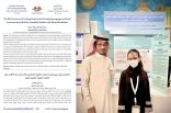 أصغر باحثة سعودية .. الطالبة “درر المتحمي” بتعليم القنفذة تنشر مشروعها البحثي في المجلة العربية للعلوم