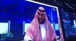 بالفيديو.. ولي العهد: الشرق الأوسط سيصبح أوروبا الجديدة.. والحضور يقفون إحترامًا