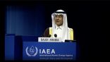 المملكة تؤكد دعمها لدور الوكالة الدولية للطاقة الذرية في تسخير الذرّة من أجل السلام