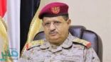 وزير الدفاع اليمني يثمّن جهود المملكة في دعم بلاده