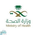 وزارة الصحة توفر (2821) وظيفة صحية وهندسية وتقنية بجميع المناطق