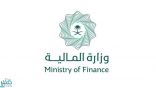 المالية: إيرادات الربع الثاني من العام الحالي بلغت 248 مليار ريال