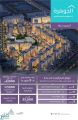 “ضاحية الجوهرة”.. وجهة السكن العصري الجديد في “جدة”