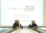 “هدف” يوقع مذكرة تعاون لتدريب وتأهيل الكوادر الوطنية في قطاع التشييد والبناء