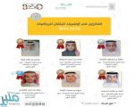 المملكة تفوز بـ 6 جوائز في أولمبياد البلقان للرياضيات.. وتلامس 400 فوز دولي