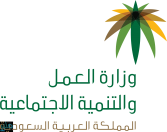 “العمل” تعلق على إعلان وظائف قيادية للأردنيين في المملكة