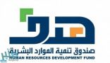 «هدف»: 11 ألف طالب وطالبة في برنامج التدريب.. «صيفي»