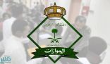 الجوازات: الإعفاء من المقابل المالي وتمديد الإقامة لا يشمل العمالة المنزلية