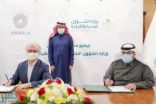 “الشؤون البلدية” توقع مذكرة مع “أمالا” لإنشاء مكتب دعم لاستخراج تراخيص المشاريع