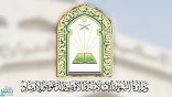 الشؤون الإسلامية تبدأ تنفيذ برنامج خادم الحرمين للتفطير في 18 دولة حول العالم