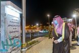 أمير الحدود الشمالية يدشن أول نموذج لمشروع ميادين البصمة الشجرية