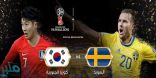 مباراة السويد VS كوريا الجنوبية .. بث مباشر .. كأس العالم روسيا 2018