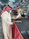 بلدية بارق تغلق مركز تسوق وتراقب تطبيق الإحترازات الوقائية