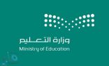 “التعليم” تعلن تمديد فترة استقبال طلبات “الإيفاد” للدراسة بالداخل وفق هذه الشروط