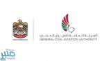 الطيران المدني الإماراتي تفند مزاعم مليشيا الحوثي