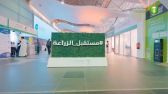 صندوق التنمية الزراعية يختتم مشاركته في المعرض الزراعي السعودي الدولي 2022