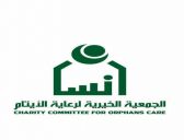 بأكثر من 5 ملايين ريال جمعية “إنسان” تطلق مشروع الحقيبة المدرسية