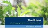 مكة المكرمة تسجّل أعلى كمياتٍ لهطول الأمطار بـ 67.6 ملم في “جدة”