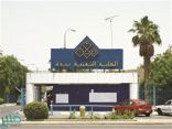 تقنية جدة تعلن فتح باب القبول لبرامج البكالوريوس الصباحي والمسائي