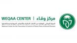 “وقاء” تطلق برنامجاً تدريبياً لتطوير الممارس البيطري