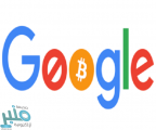 جوجل تحظر تطبيقات تعدين العملات الرقمية من متجرها