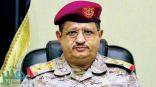 وزير الدفاع اليمني: المعركة الأساسية هي استعادة الكرامة ودحر المشروع الحوثي الإيراني
