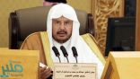 رئيس مجلس الشورى: القمة الإسلامية في مكة تأتى لتوحيد الصف العربي والإسلامي