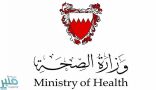 الإعلان عن أول حالة وفاة بفيروس كورونا في البحرين