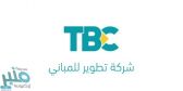 TBC تواصل العمل على أكثر من 155 مشروعًا تحت إجراءات عزل صحي صارمة