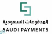 “المدفوعات السعودية” تمكن شركات التقنية المالية من الانضمام إلى نظام “مدى”