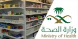“الصحة” تعتمد صيدلية “الدواء” لتقديم لقاحات “كورونا” داخل فروعها
