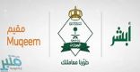 الجوازات توضح موعد فرض غرامة تأخير إصدار «هوية مقيم»