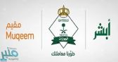 الجوازات توضح موعد فرض غرامة تأخير إصدار «هوية مقيم»