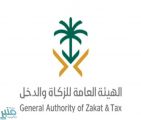 “الزكاة والدخل” تضبط أكثر من 460 مخالفة ضريبية خلال أسبوع