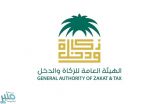 “الزكاة والدخل”: تقديم الإقرارات الضريبية قبل نهاية أغسطس الجاري