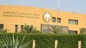 المركز السعودي لزراعة الأعضاء يطلق حملة “ويبقى الأثر”