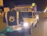 شاهد.. لحظة رصد رجال الأمن للمخالفين للأمر الملكي بمنع التجول