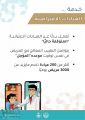 مستشفى قوى الأمن يطلق خدمة العيادات “الافتراضية” عبر الاتصال الهاتفي