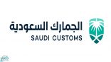 الجمارك: لم نبدأ تطبيق الرسوم الجديدة على السلع