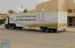 الأحوال المدنية بمنطقة مكة المكرمة تقدم خدماتها في مجمع الملك عبدالله الطبي بجدة