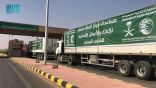 23 شاحنة إغاثية مقدمة من مركز الملك سلمان للإغاثة تعبر منفذ الوديعة متوجهة إلى اليمن