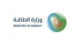 وزارة الطاقة تطلق خدمة إلكترونية للحصول على رخصةٍ لنشاط استيراد وتصدير المنتجات البترولية