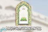 “الشؤون الإسلامية” تخصص رابطًا للتسجيل بورشة كود بناء المساجد